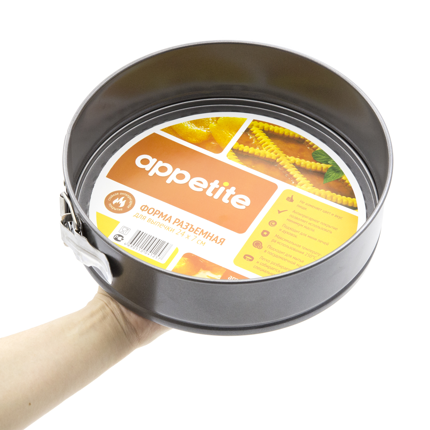 Форма для выпечки круглая, разъёмная "ТМ Appetite" 24,7 см. №SL4004 0