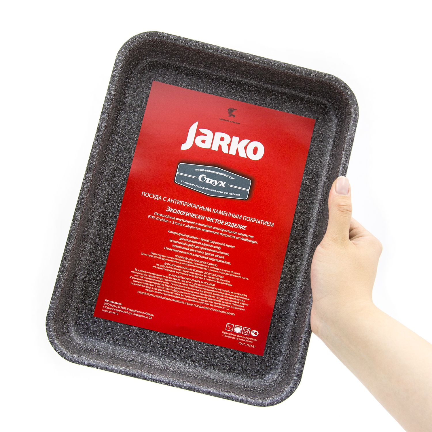 Противень "Onyx" (Jarko) №JO-11 0