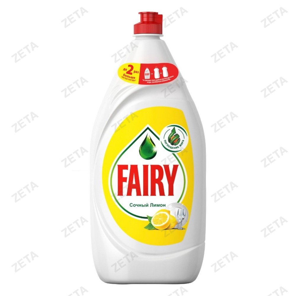 Средство для мытья посуды "Fairy", 650 мл.