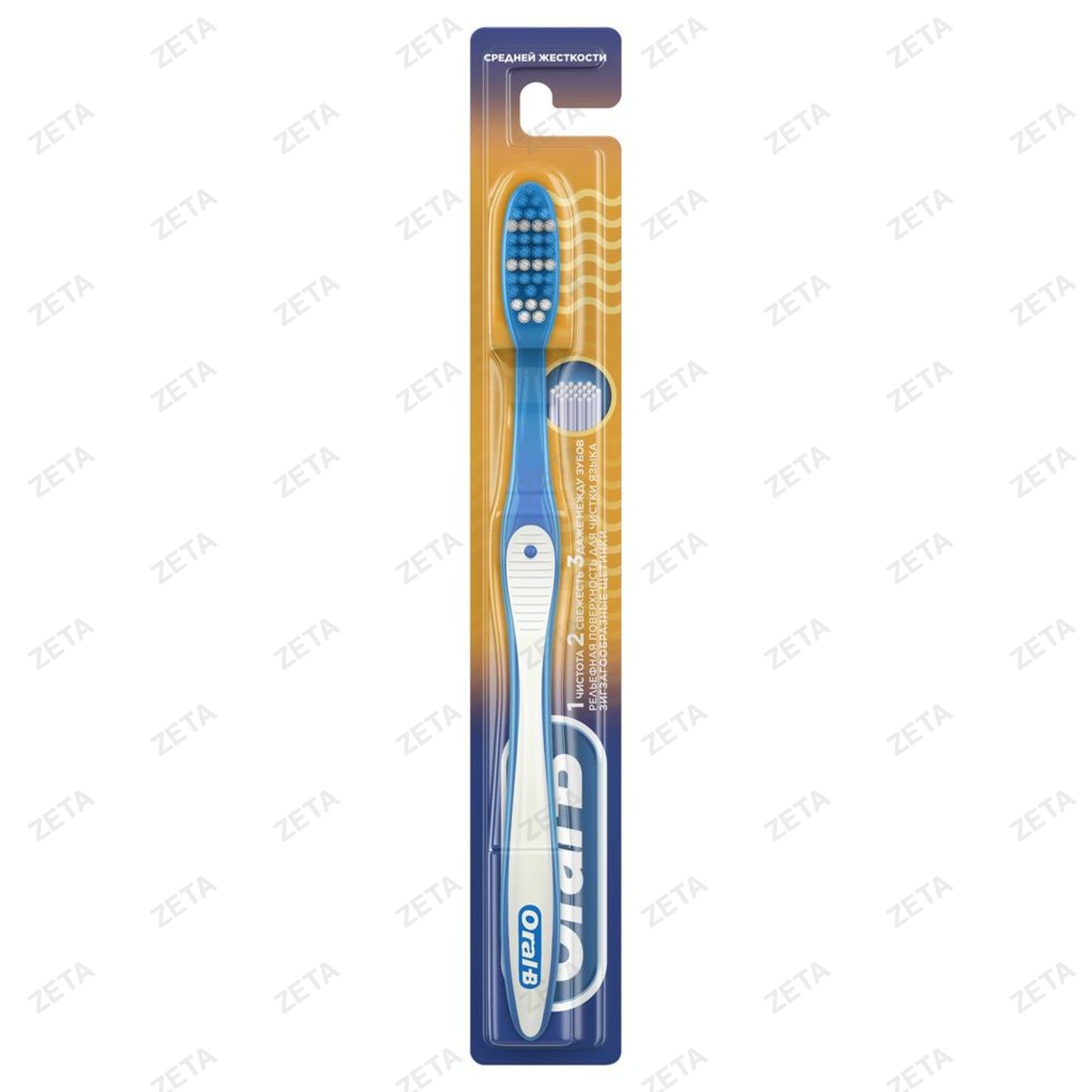 Зубная щетка "Oral-B" (Чистота и свежесть между зубов), средней жесткости, 1 шт.
