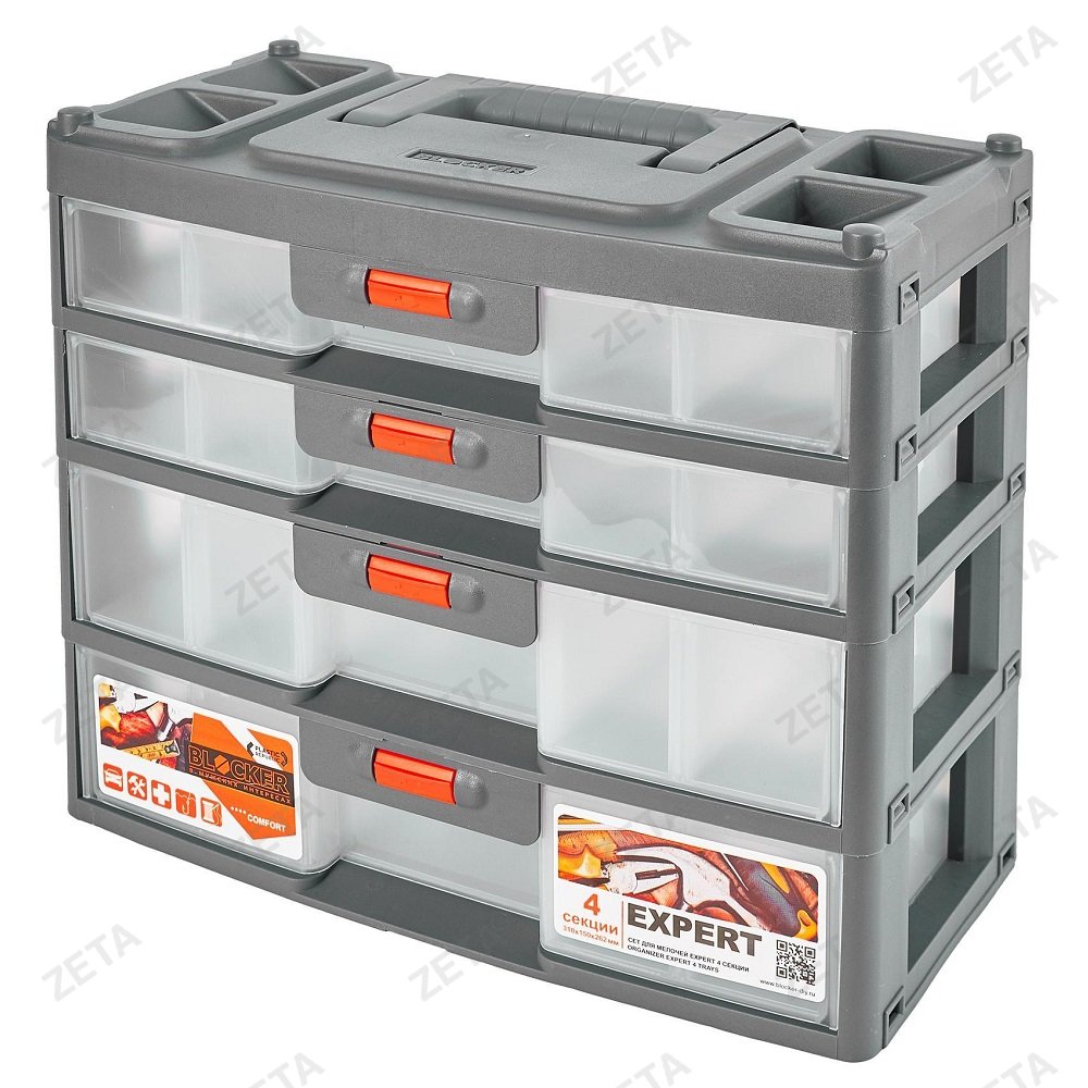 Сет для мелочей 4 секции Expert