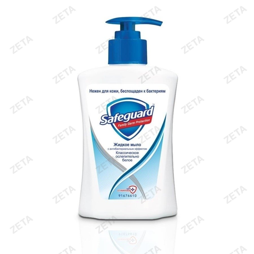 Мыло жидкое "Safeguard", 225 мл.