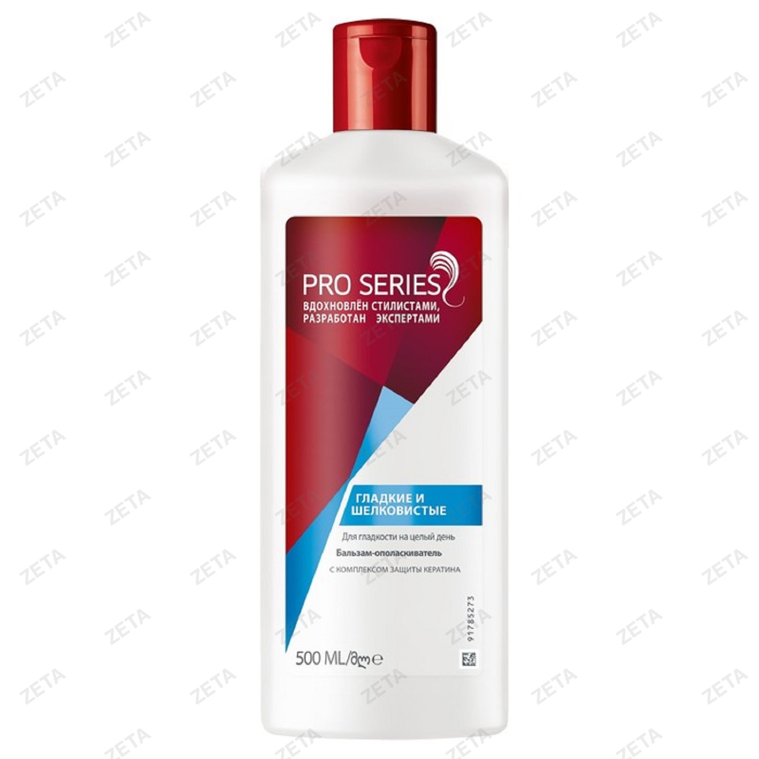 Бальзам-ополаскиватель "Pro Series Wella" 500 мл.