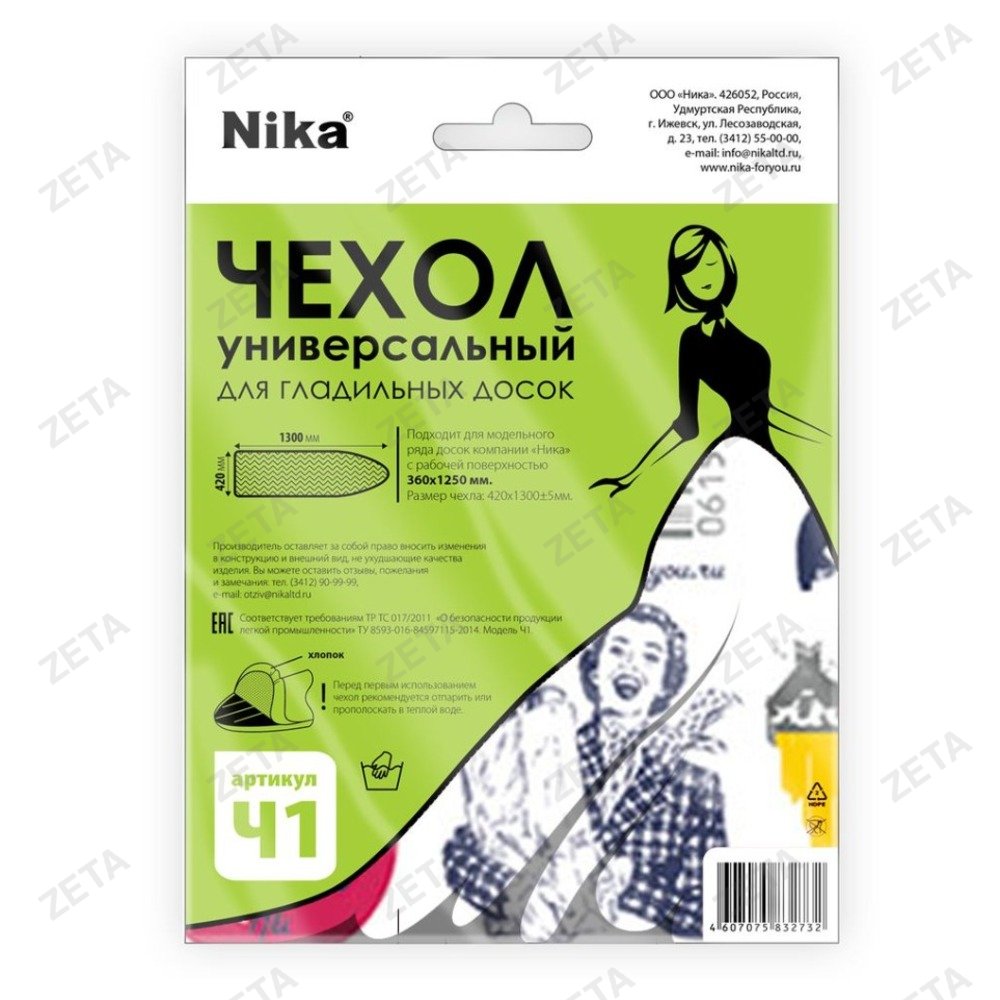 Чехол для гладильной доски универсальный №Ч1, (бязь) - изображение 2