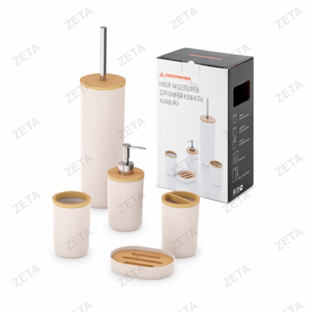 Набор аксессуаров для ванной комнаты "Бамбук" - изображение 1