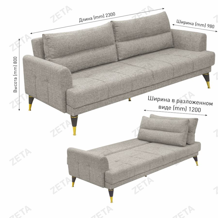 Диван "Рун" (2300*980/1200*800 мм.)