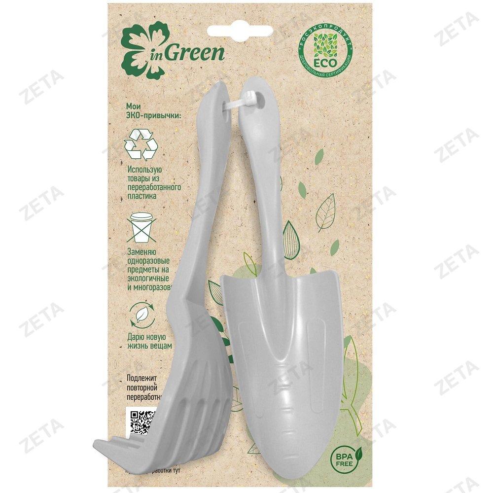 Набор садовых инструментов InGreen for Green Republic