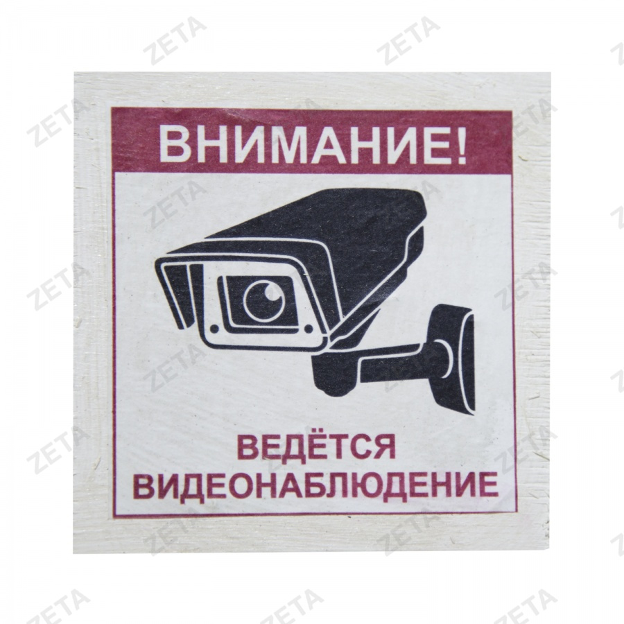 Мини-знак из фанеры 10х10 - изображение 1