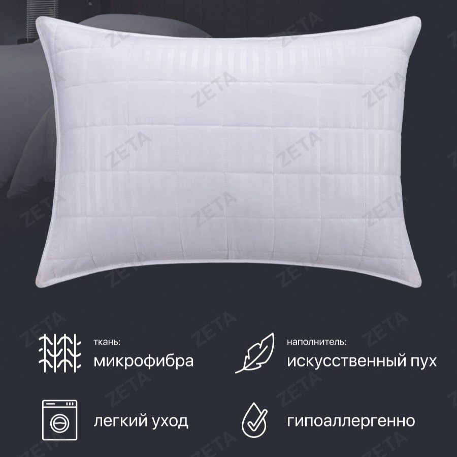 Подушка "ФС ОТЕЛЬ" 50*70 у/степ микрофибра (сумка-конверт) (РФ)