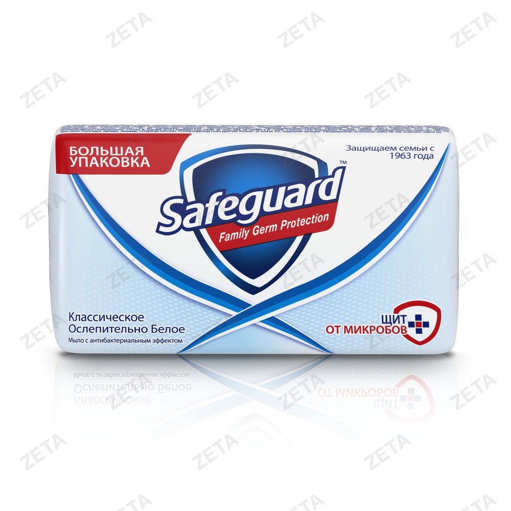 Мыло "Safeguard", 125 г.