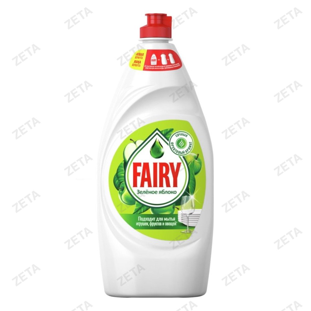 Средство для мытья посуды "Fairy", 900 мл.