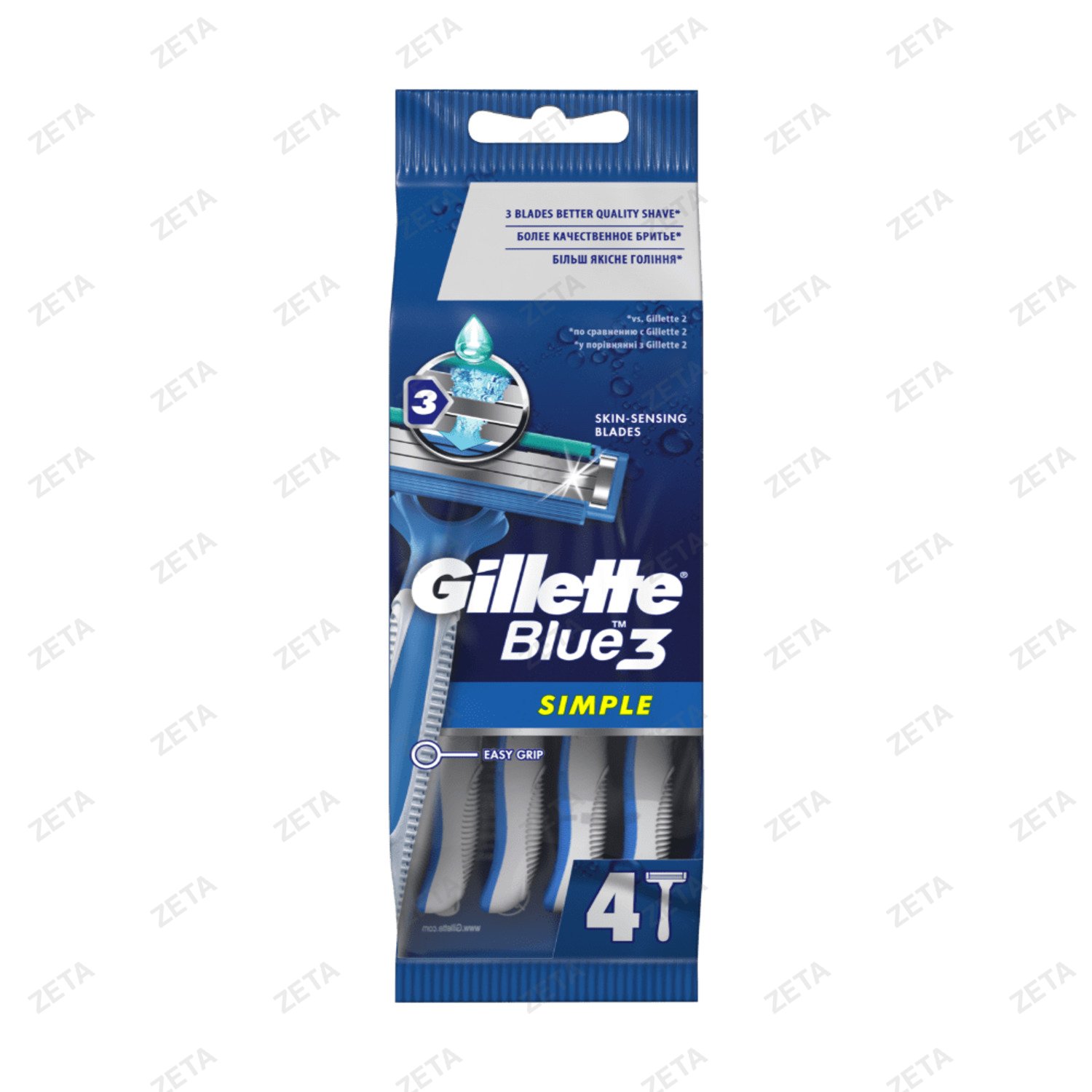 Бритва одноразовая "Gillette"