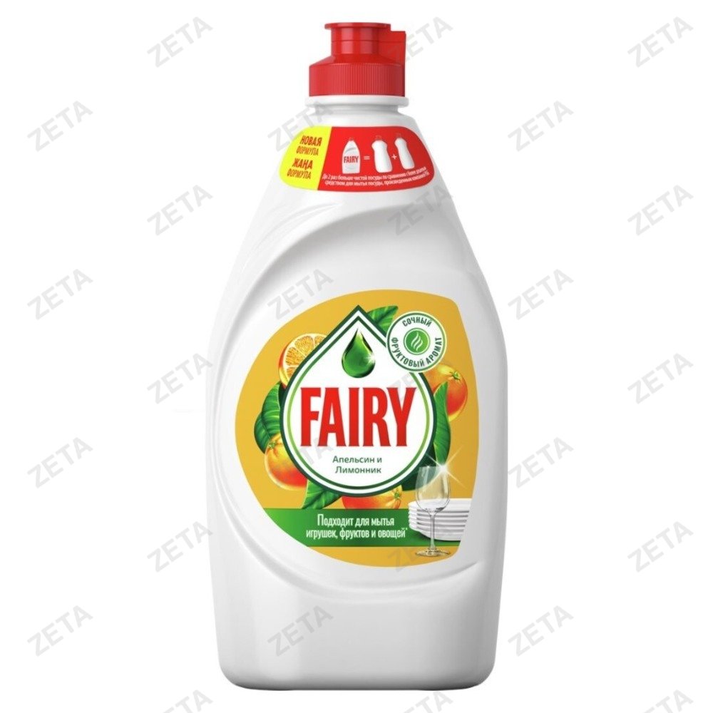 Средство для мытья посуды "Fairy", 450 мл.