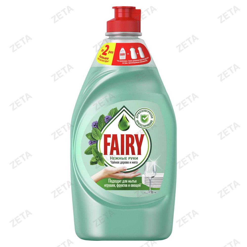 Средство для мытья посуды "Fairy" Нежные руки, 450 мл.