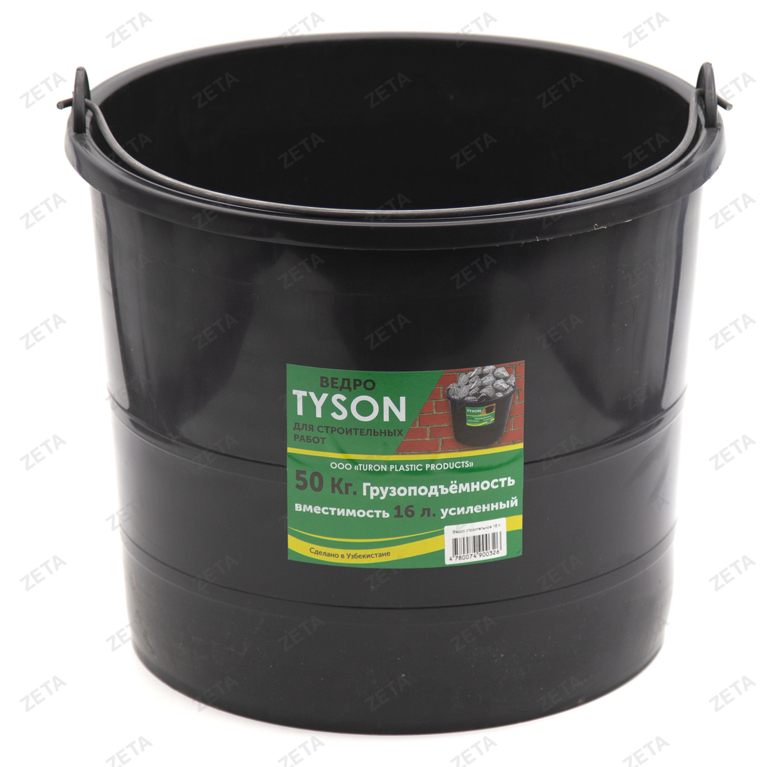 Ведро строительное пластиковое 16 л.