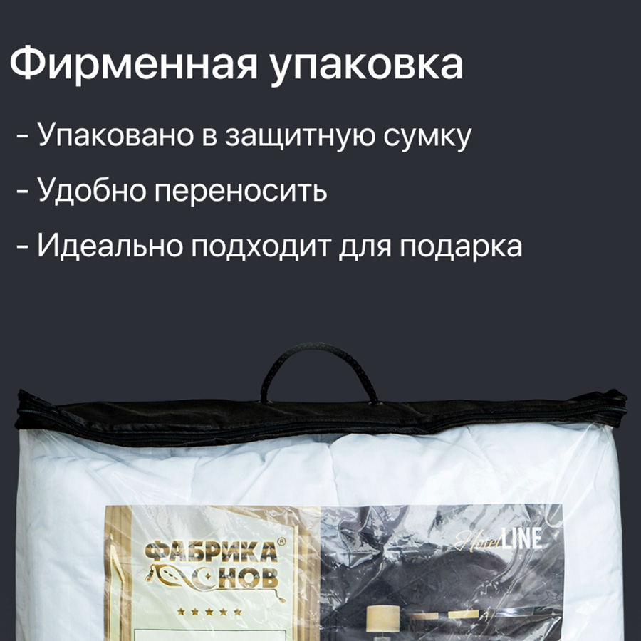 Одеяло "Отель" 200*220 см всесезонное микрофибра (РФ)1