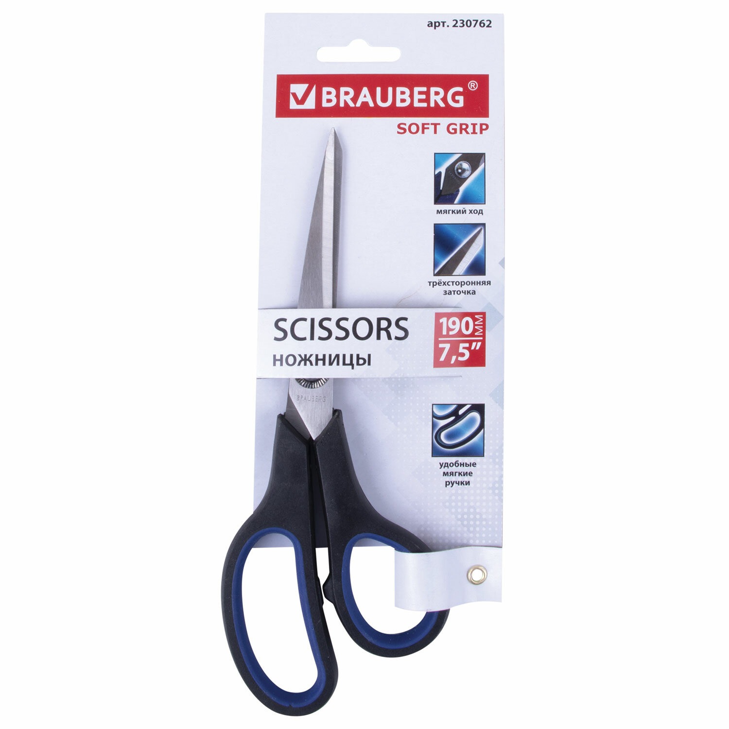 Ножницы BRAUBERG "Soft Grip", 190 мм, черно-синие, резиновые вставки, 3-х сторонняя заточка, 2307621