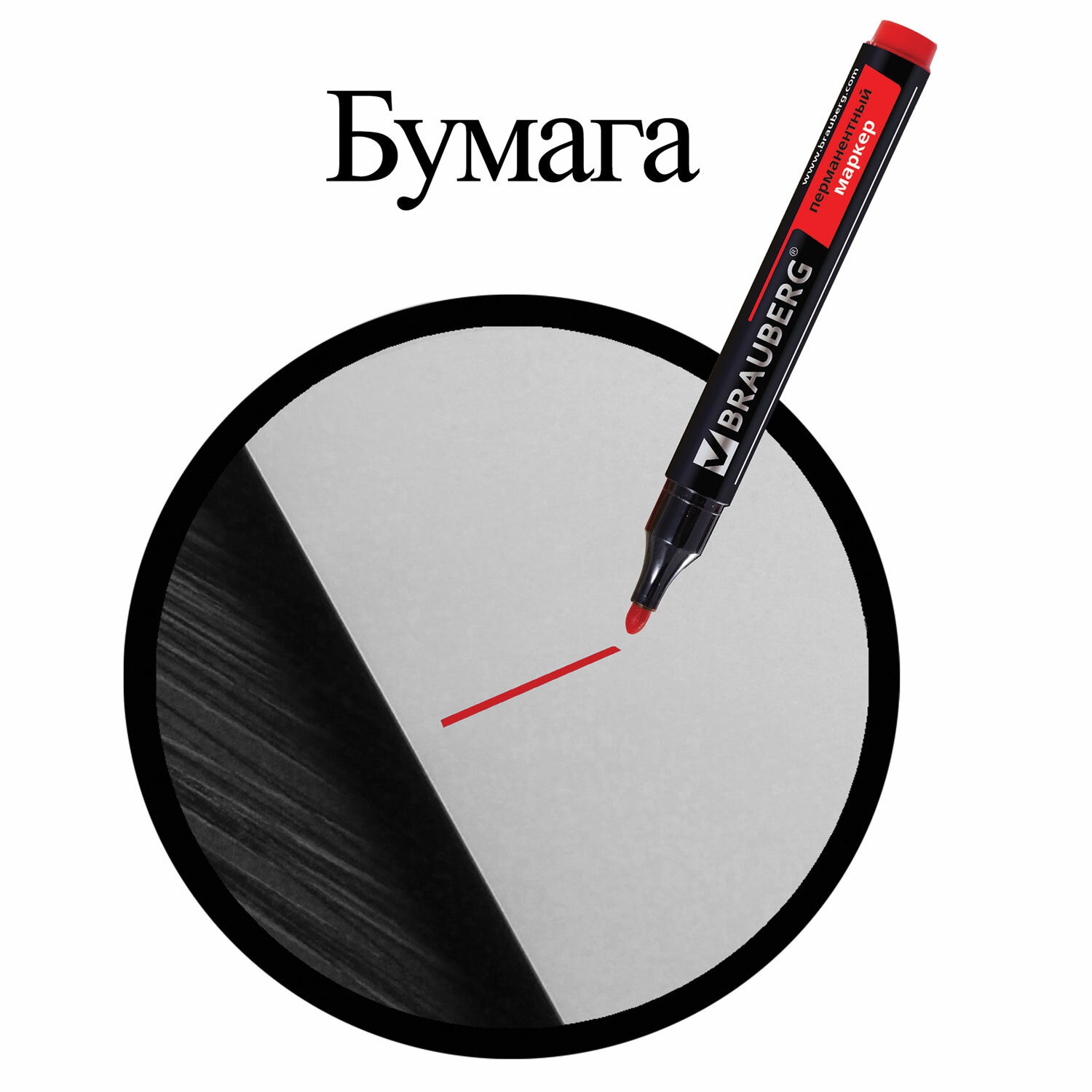 Маркер перманентный BRAUBERG "Contract", КРАСНЫЙ, круглый наконечник, 3 мм, 1504672
