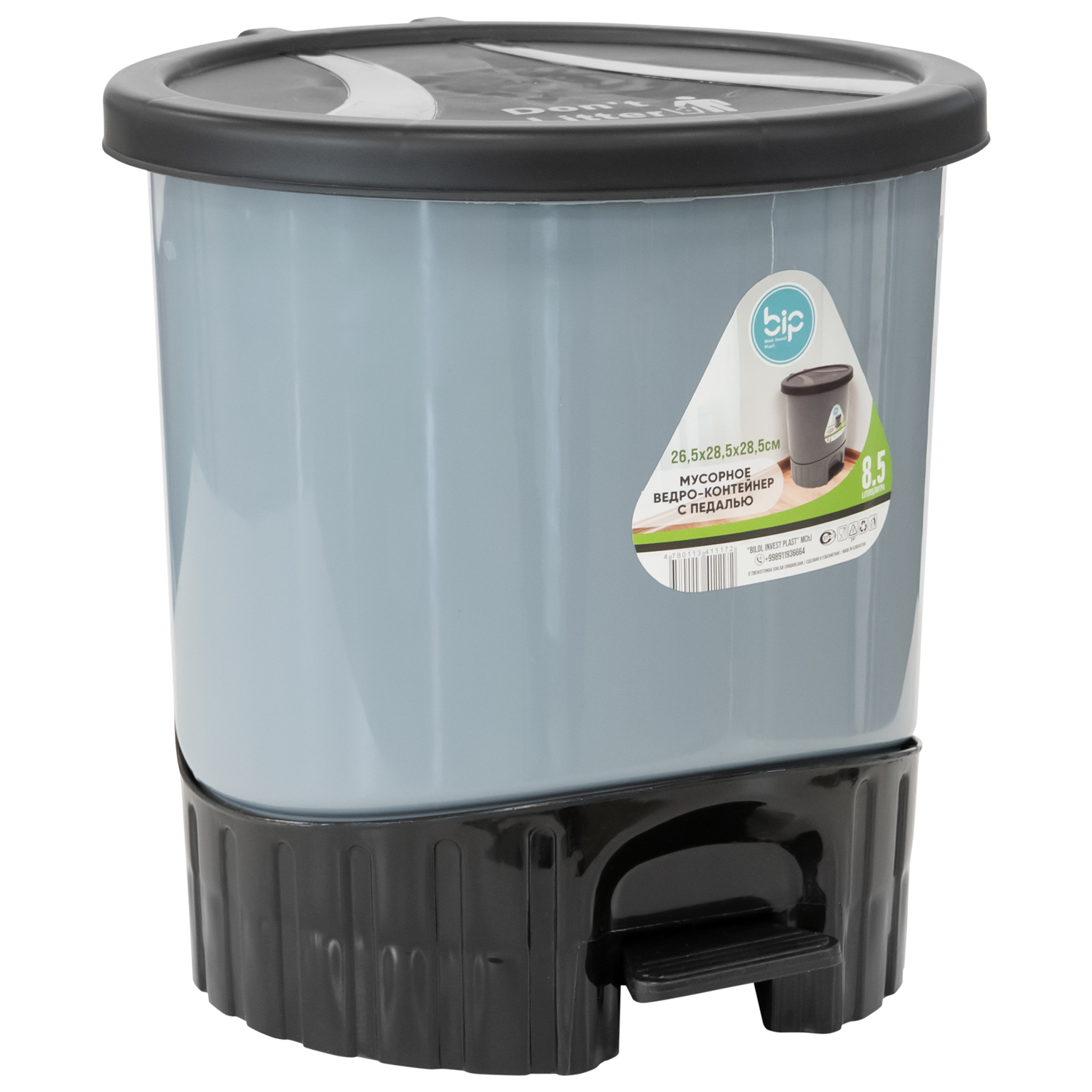 Ведро мусорное с педалью "Круглая" №W-215 (Bip-Уз)
