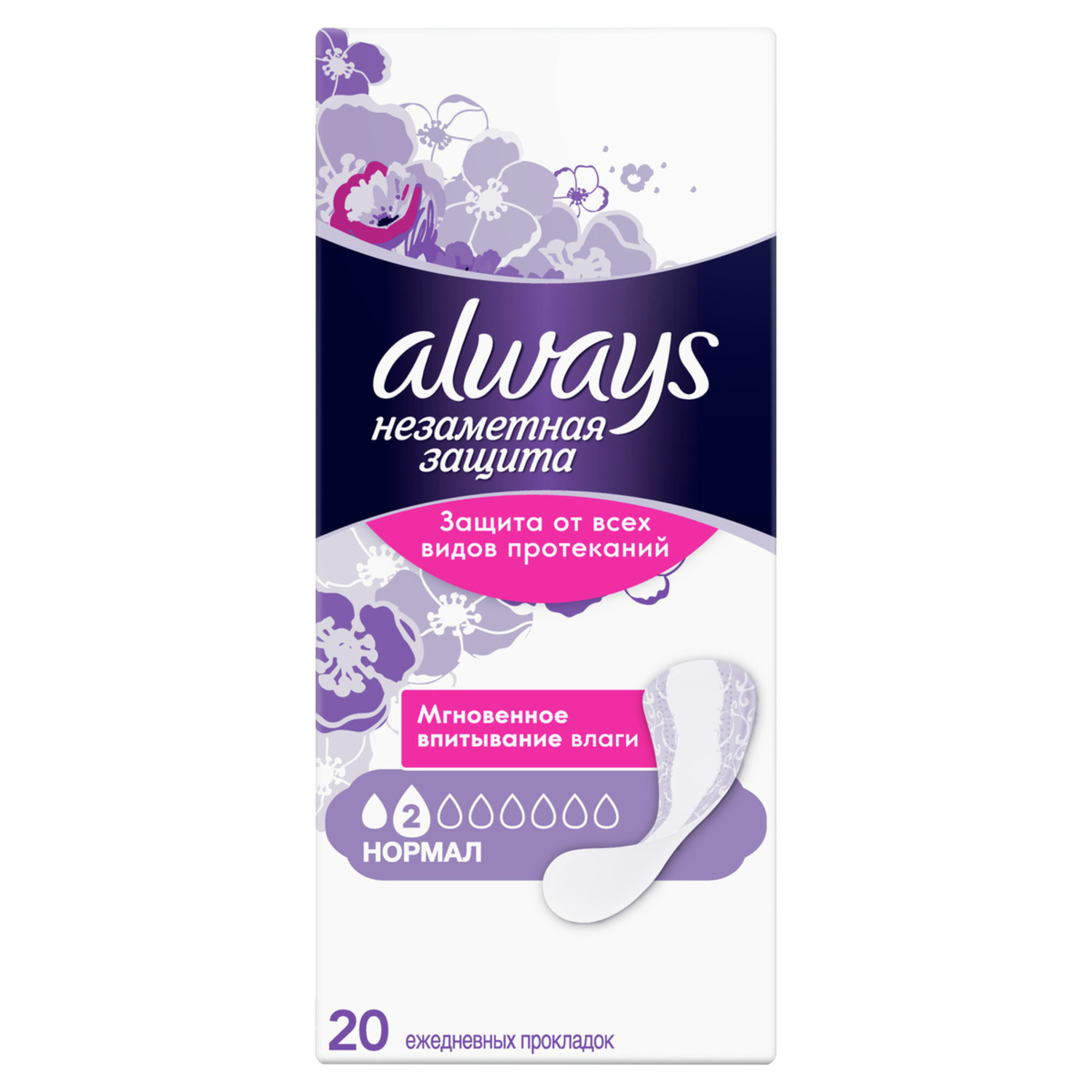 Ежедневные гигиенические прокладки Always "Незаметная защита" (Нормал Duo) 20 шт.