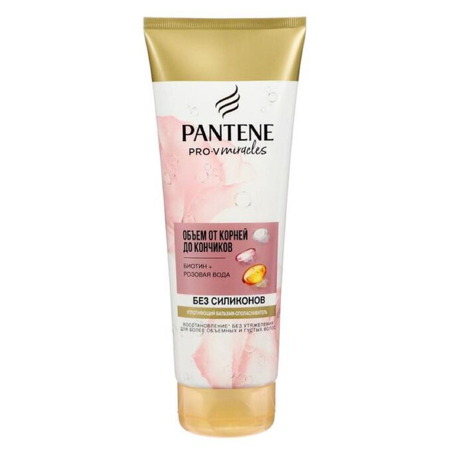 Бальзам-ополаскиватель "Pantene" Pro-V 3 Minute Miracle 200 мл.6