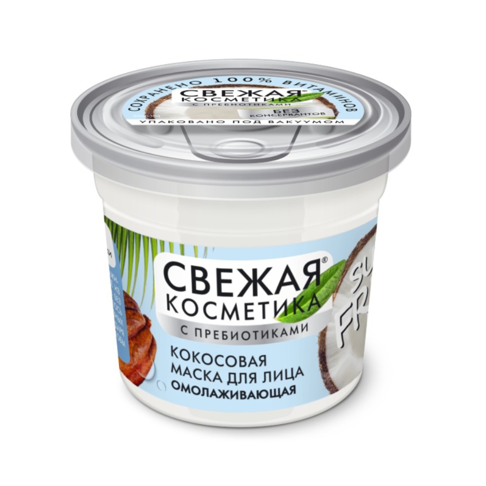 Маска для лица "Свежая косметика", 50 мл.