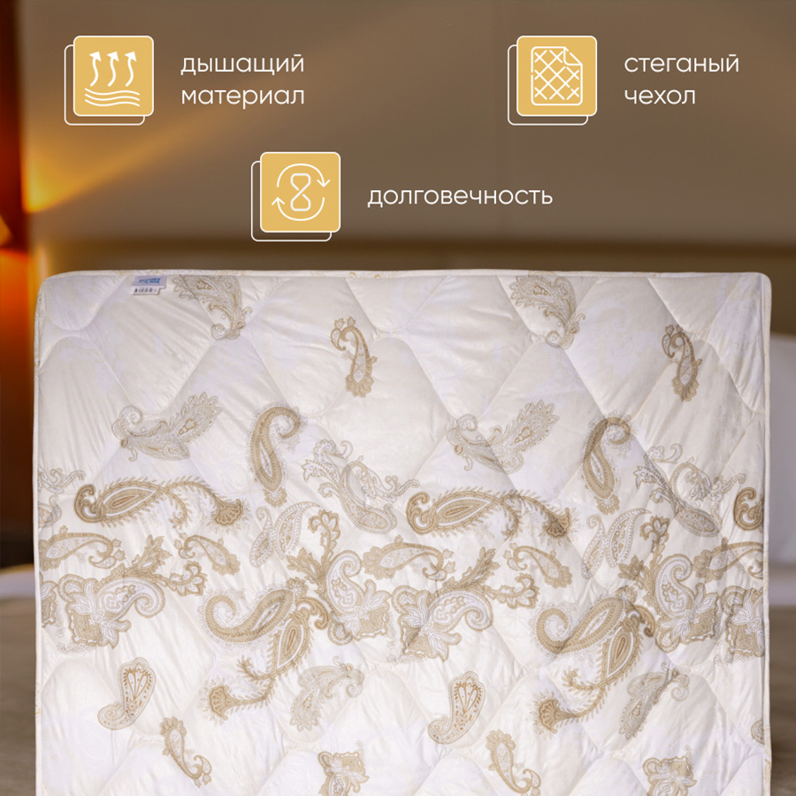 Одеяло "Лебединая нежность" 1.5 сп всесезонное (РФ)0