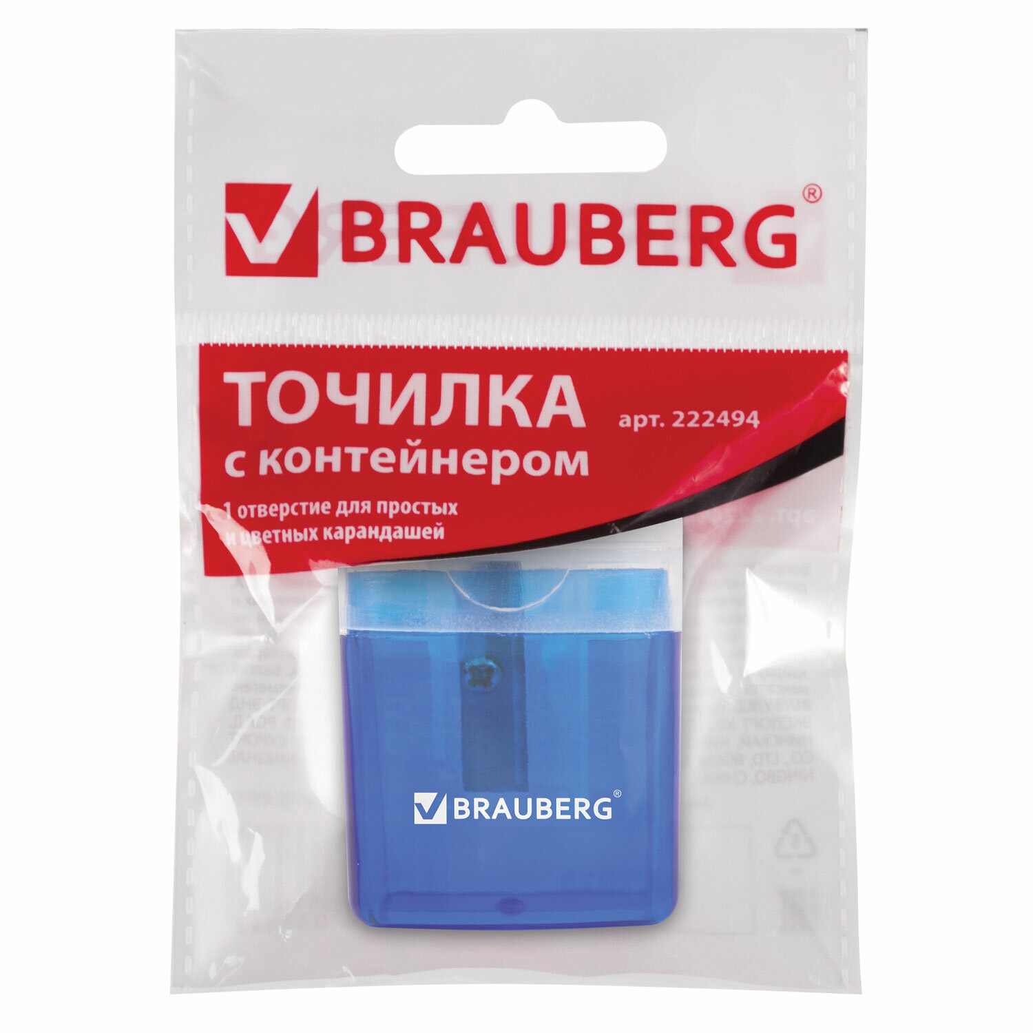 Точилка BRAUBERG "OfficeBox", с контейнером и крышкой, прямоугольная, в упаковке с подвесом, ассорти, 2224943