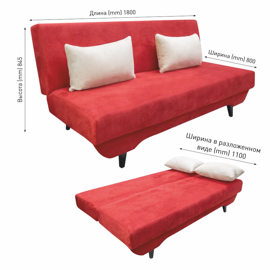 Диван "Норис" (1800*800/1100*845 мм.)2