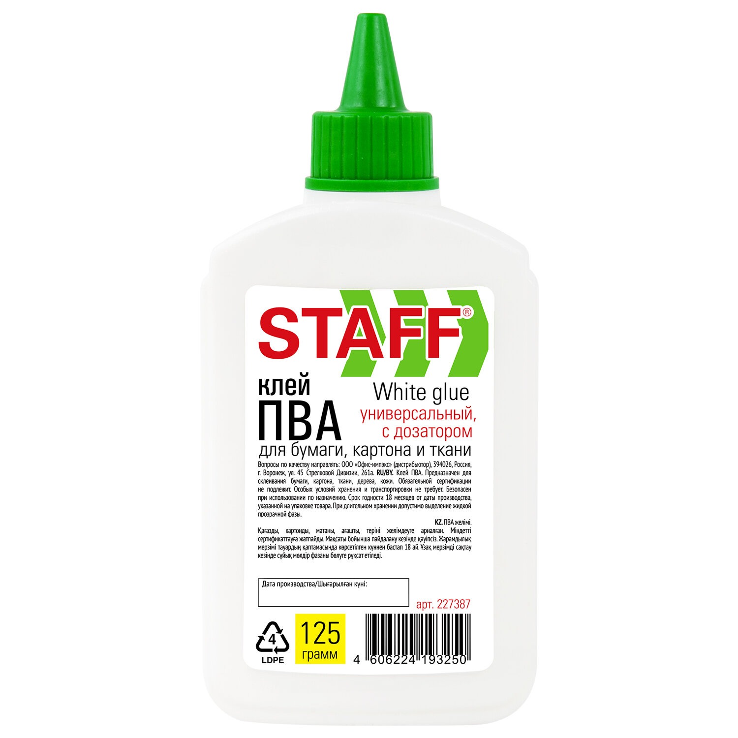 Клей ПВА STAFF EVERYDAY, 125 г, с дозатором, 227387