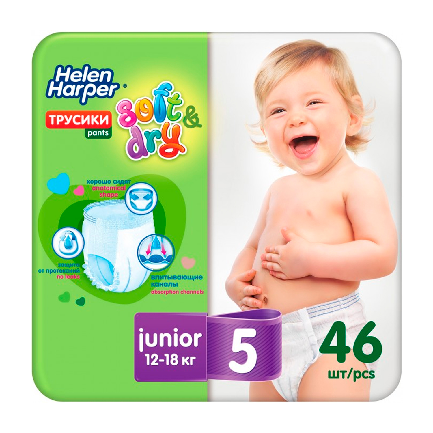 Трусики-подгузники Helen Harper Soft & Dry 46 шт. "Junior 5" 12-18 кг