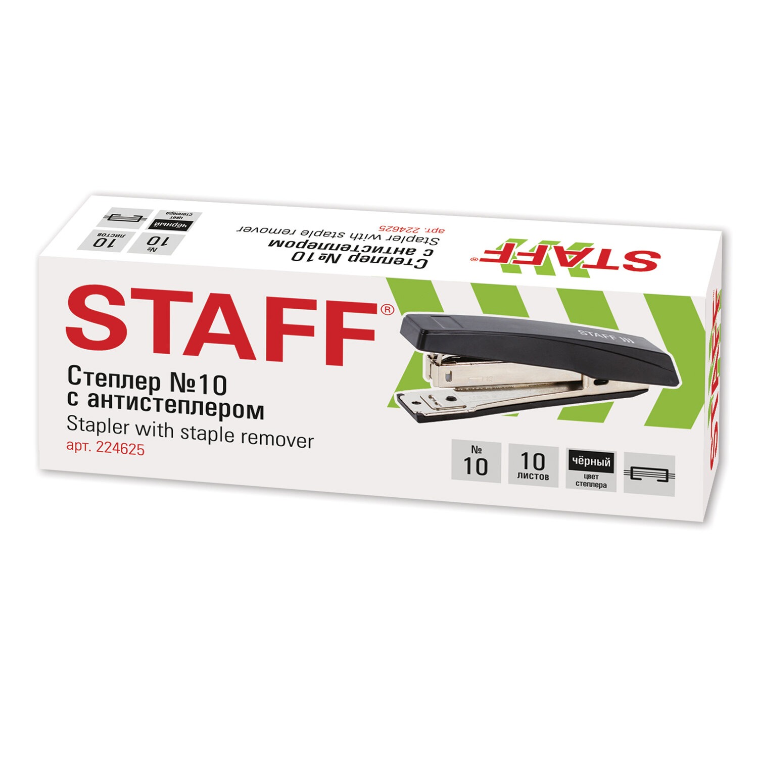 Степлер №10 STAFF "Basic", до 10 листов, с антистеплером, черный, 2246251