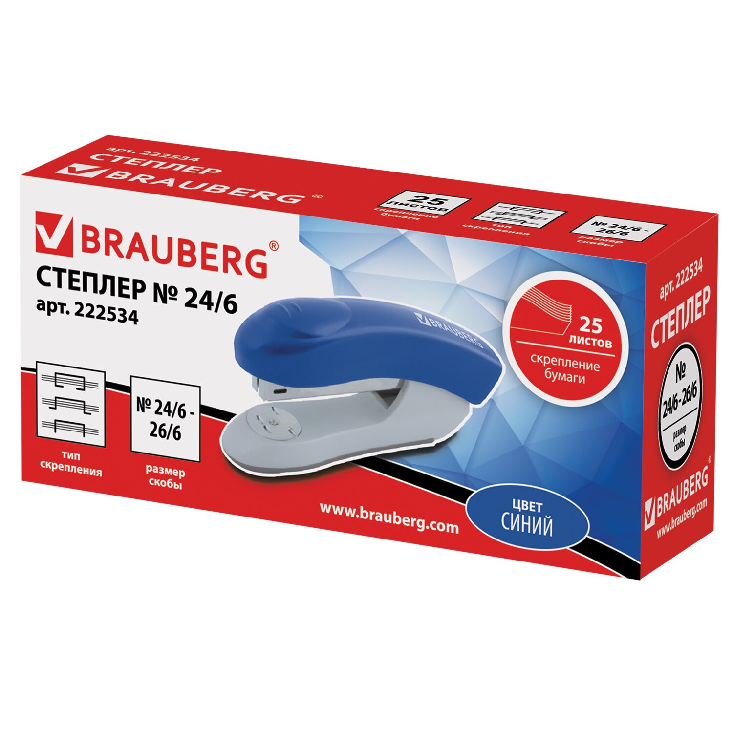 Степлер №24/6, 26/6 BRAUBERG "Original", до 25 листов, синий, 2225343