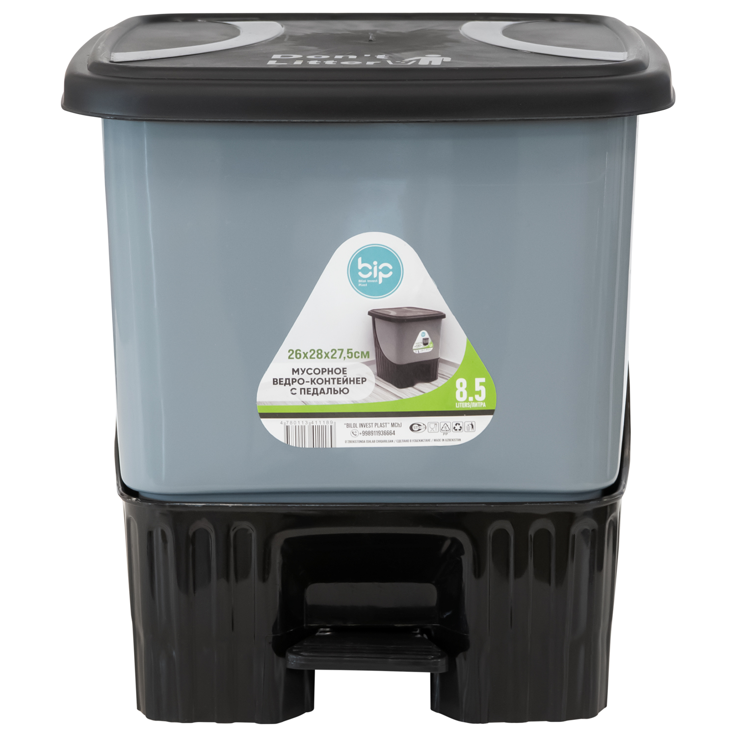 Ведро мусорное с педалью "Квадратная" №W-216 (Bip-Уз)0