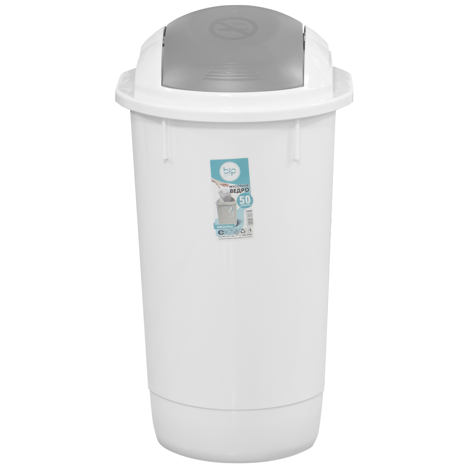 Ведро мусорное 50 л с откидной крышкой №W-220 (Bip-Уз)0