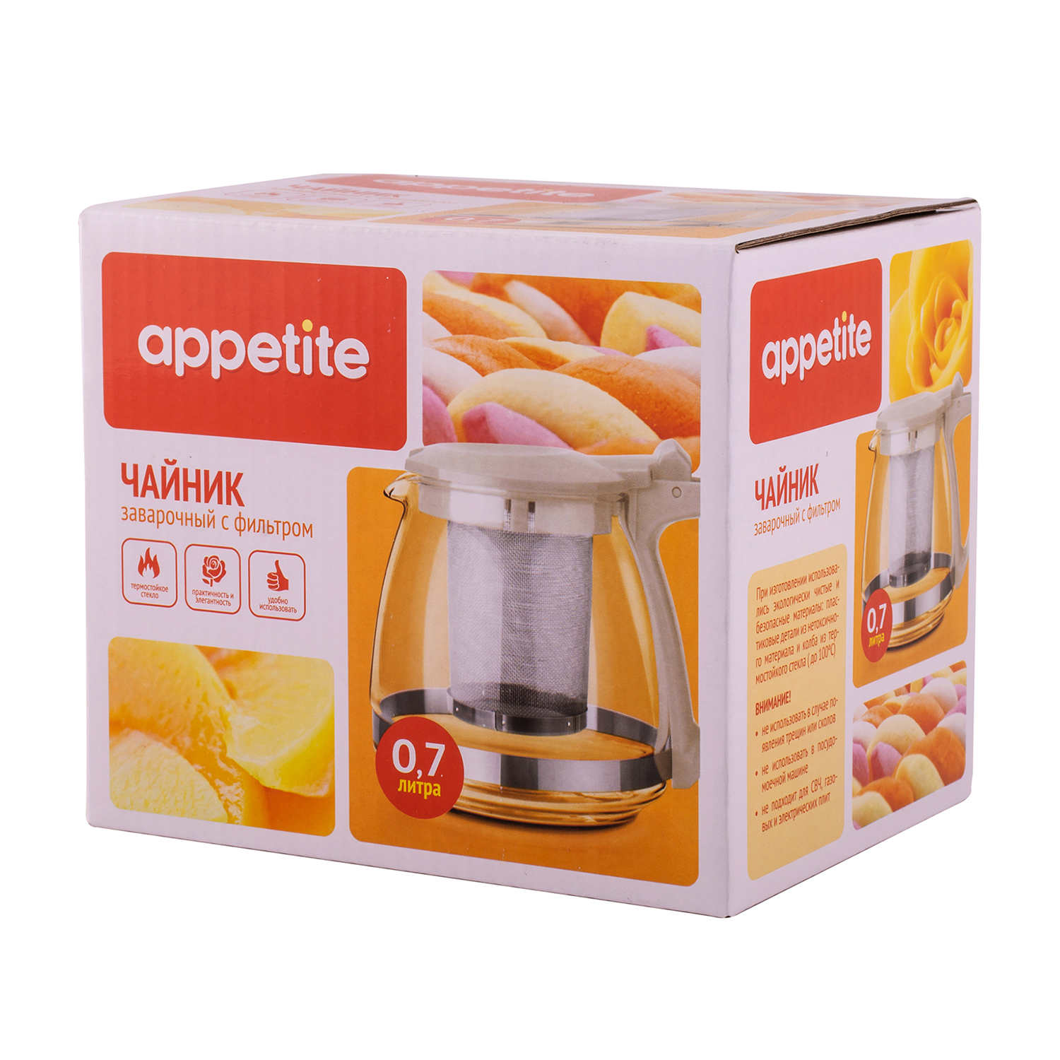 Чайник заварочный с фильтром 0,7 л. Appetite0