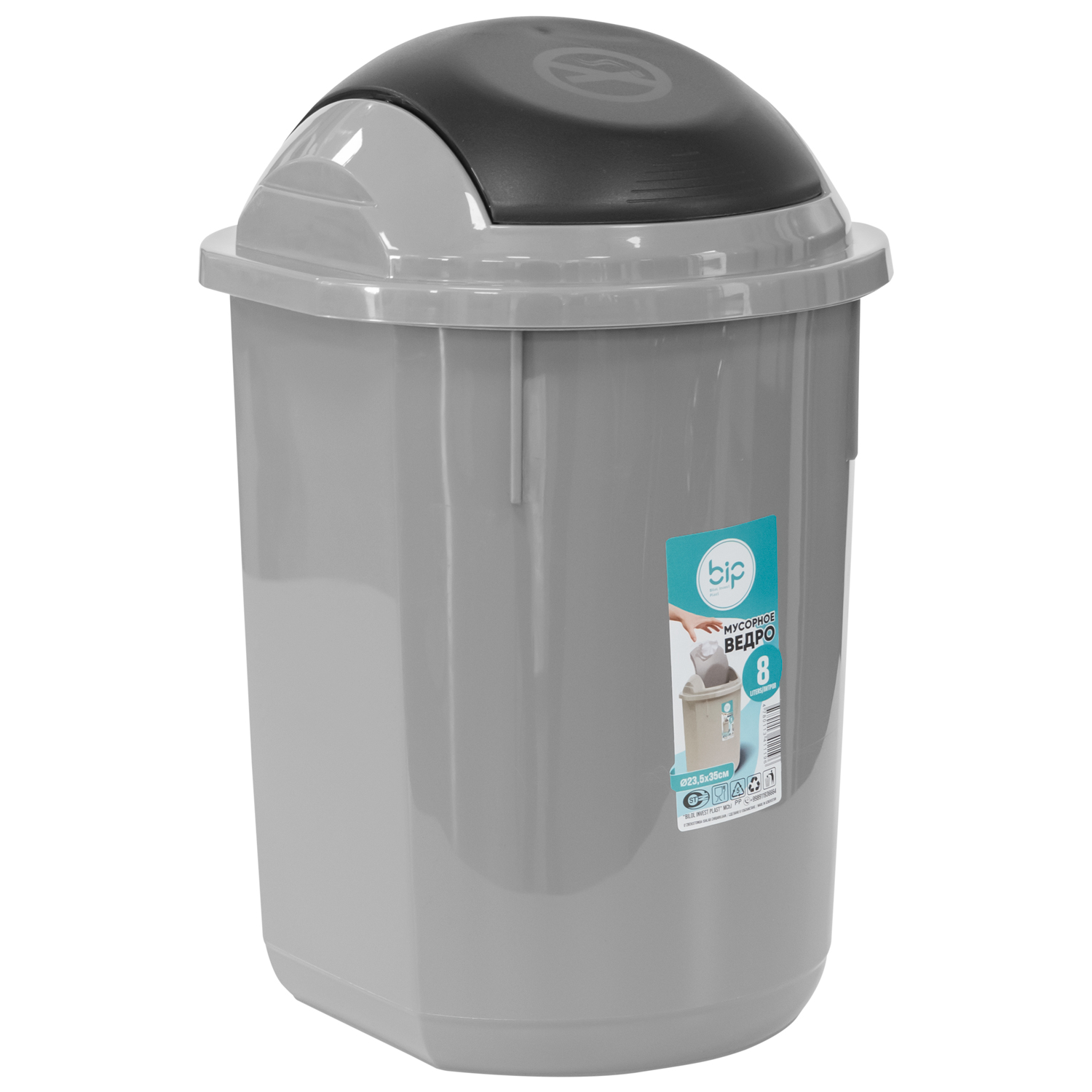 Ведро мусорное 8 л с откидной крышкой №W-217 (Bip-Уз)