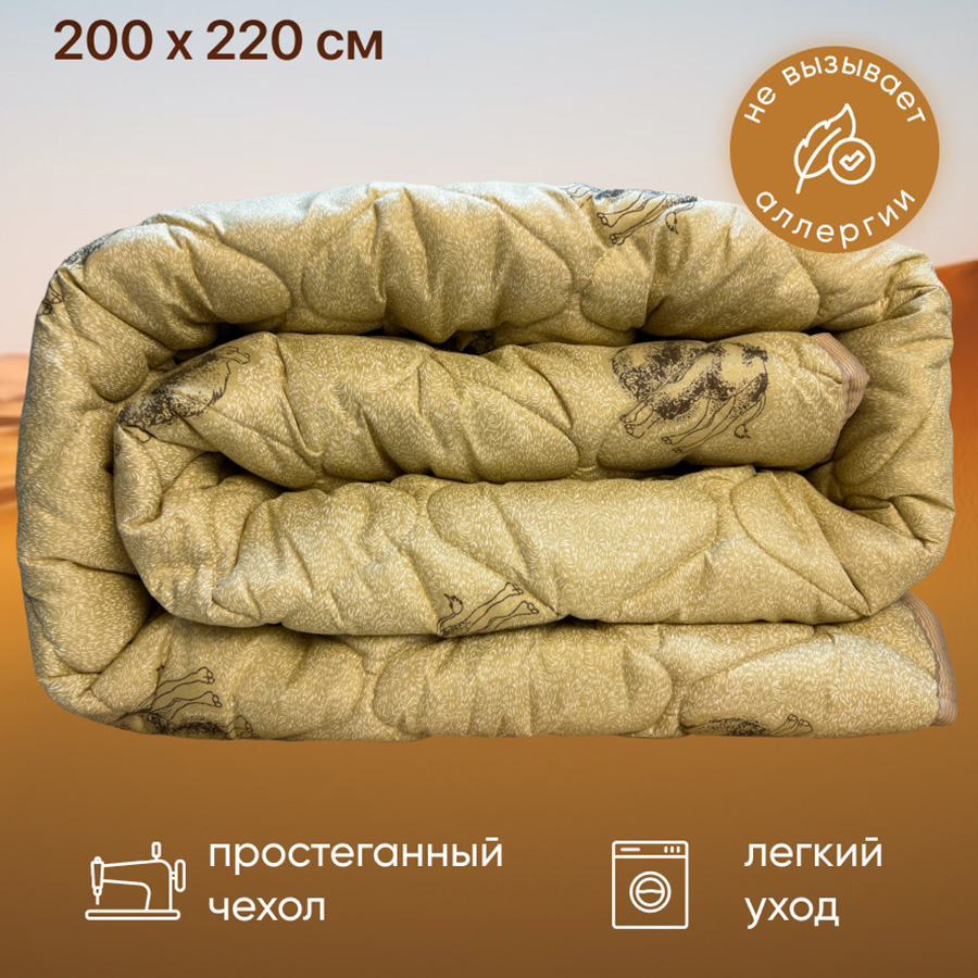 Одеяло "ФС" Евро п/э верблюд легк (РФ)