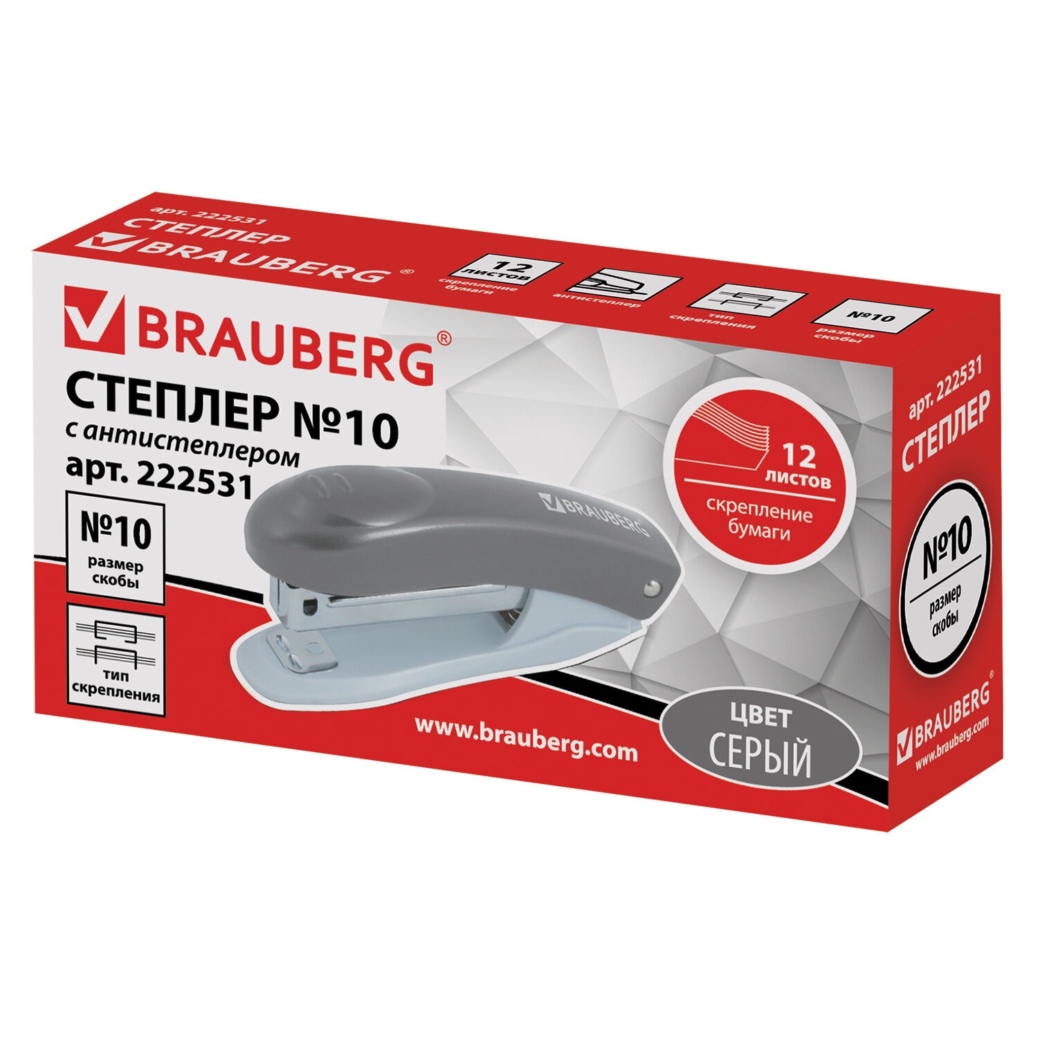 Степлер №10 BRAUBERG "Original", до 12 листов, с антистеплером, серый, 2225312