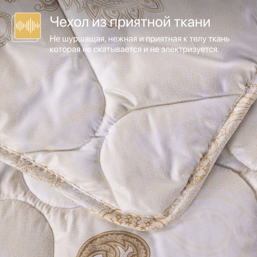 Одеяло "Лебединая нежность" 1.5 сп всесезонное (РФ)2