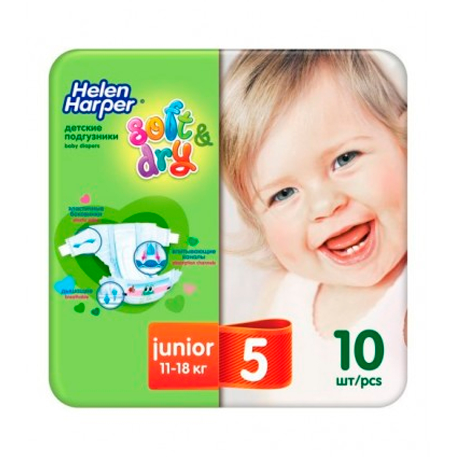 Подгузники Helen Harper Soft & Dry 10 шт. "Junior 5" 11-18 кг