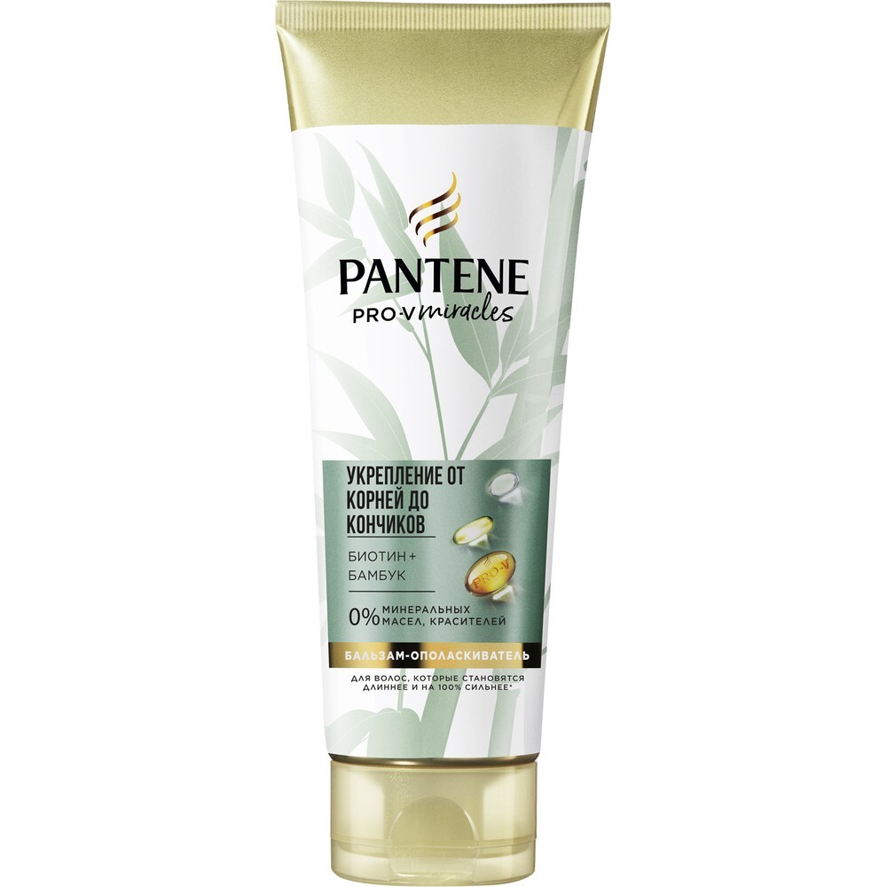 Бальзам-ополаскиватель "Pantene" Pro-V 3 Minute Miracle 200 мл.4