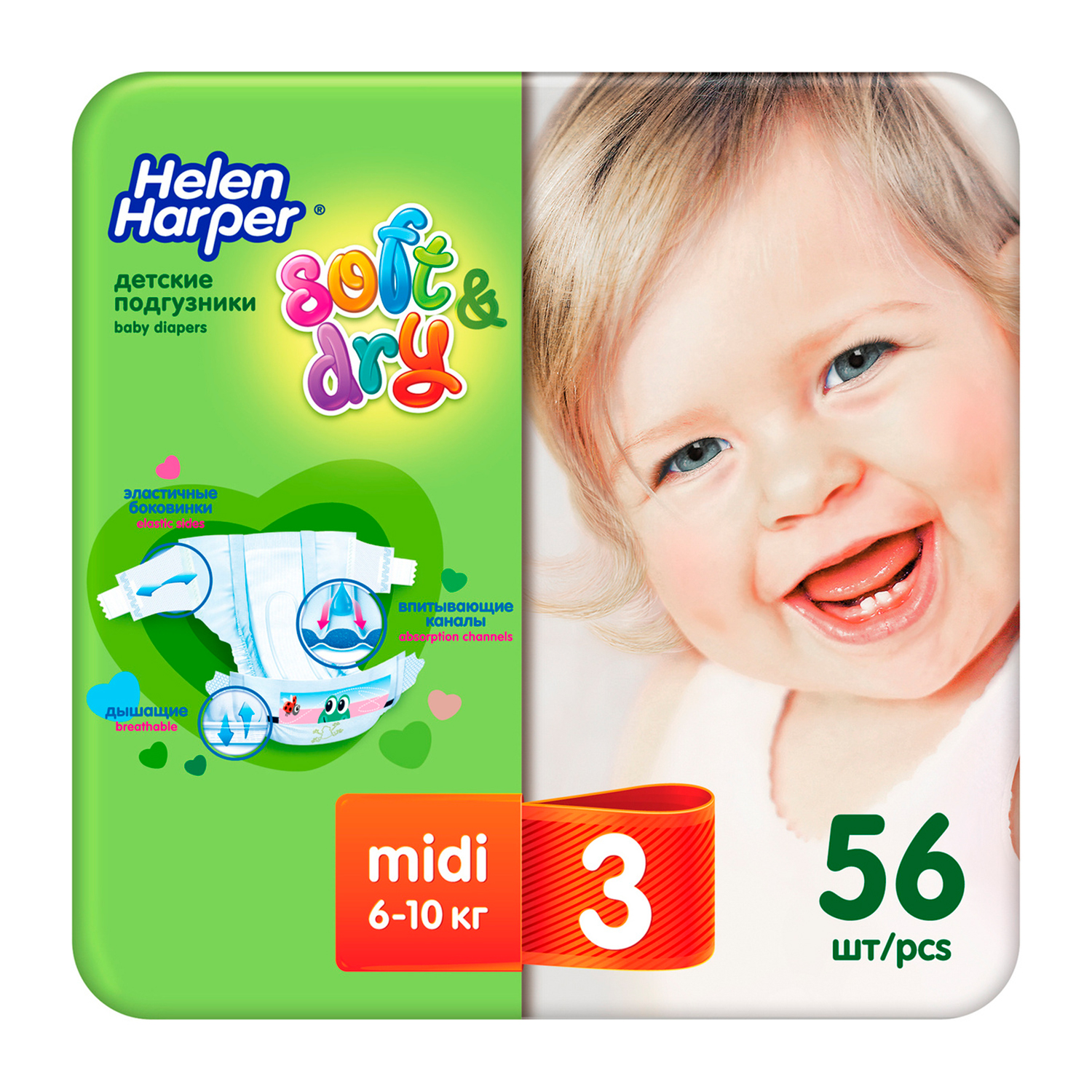 Подгузники Helen Harper Soft & Dry 56 шт. "Midi 3" 6-10 кг