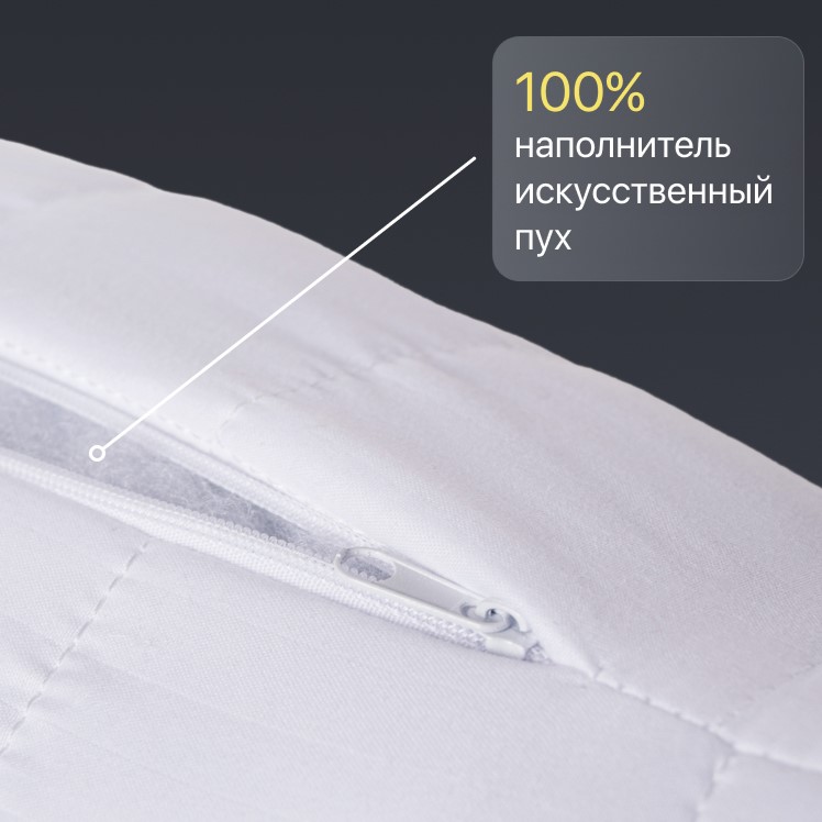 Подушка "ФС ОТЕЛЬ" 50*70 у/степ микрофибра (сумка-конверт) (РФ)1