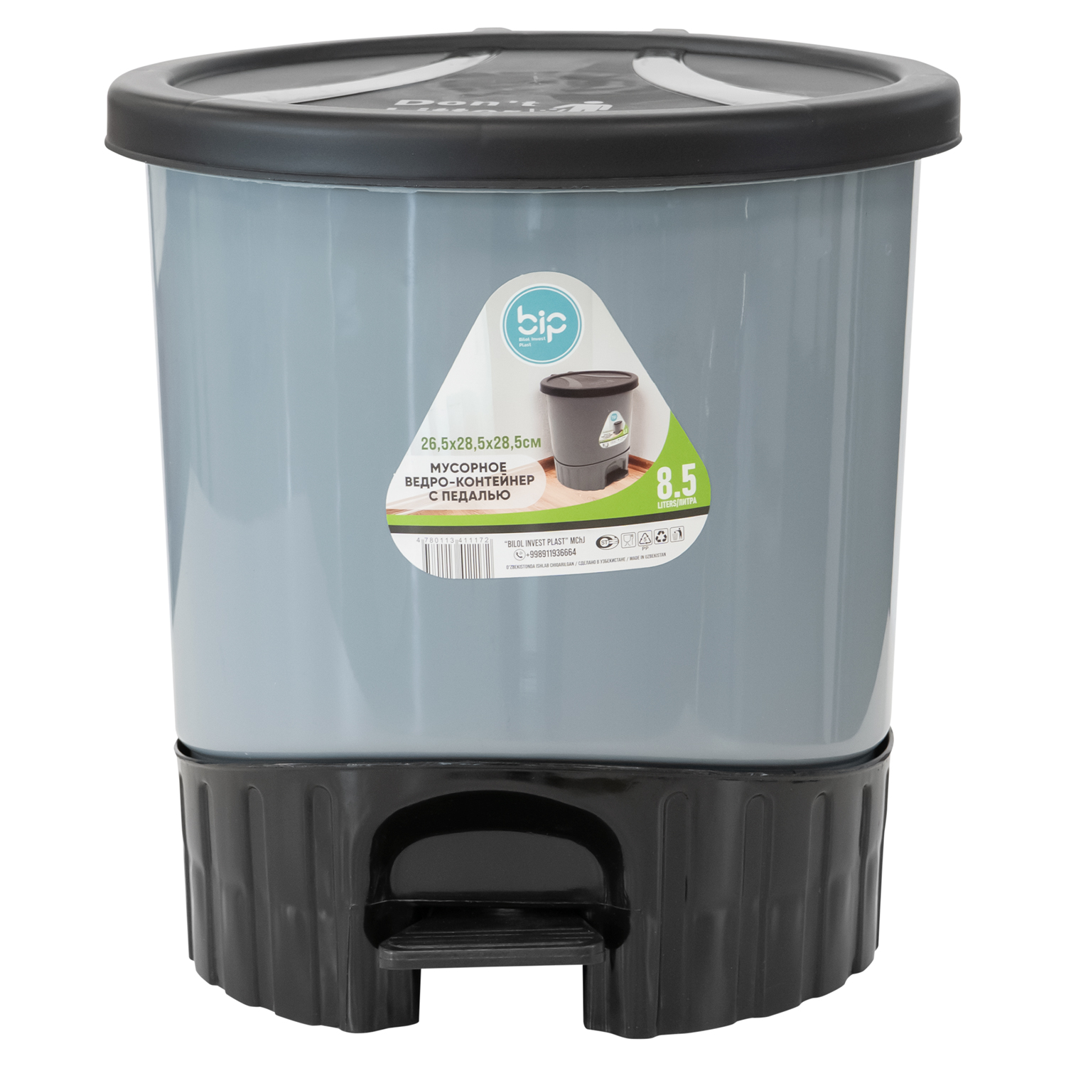 Ведро мусорное с педалью "Круглая" №W-215 (Bip-Уз)0