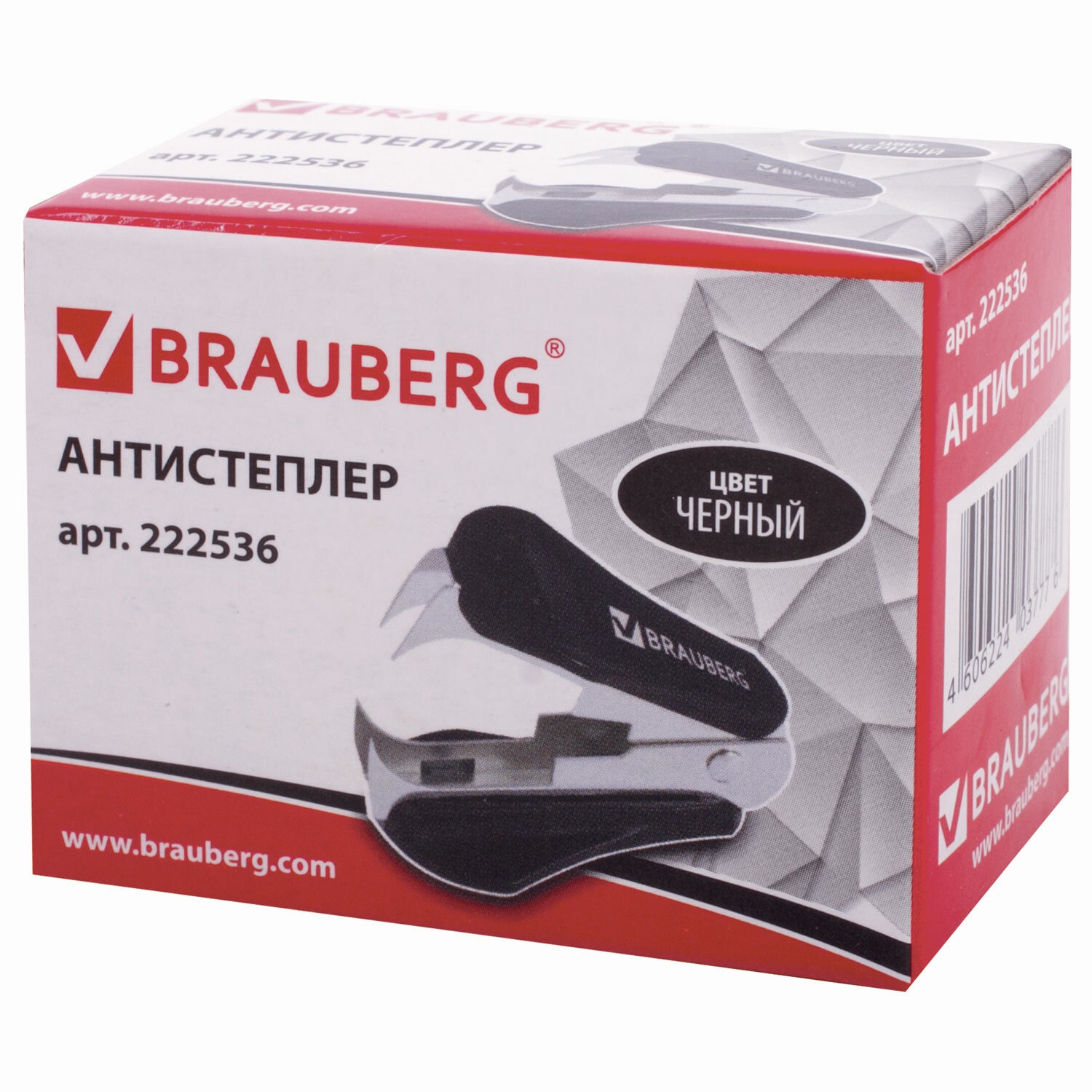 Антистеплер для скоб № 10 и № 24/6, BRAUBERG "Original", черный, 2225361