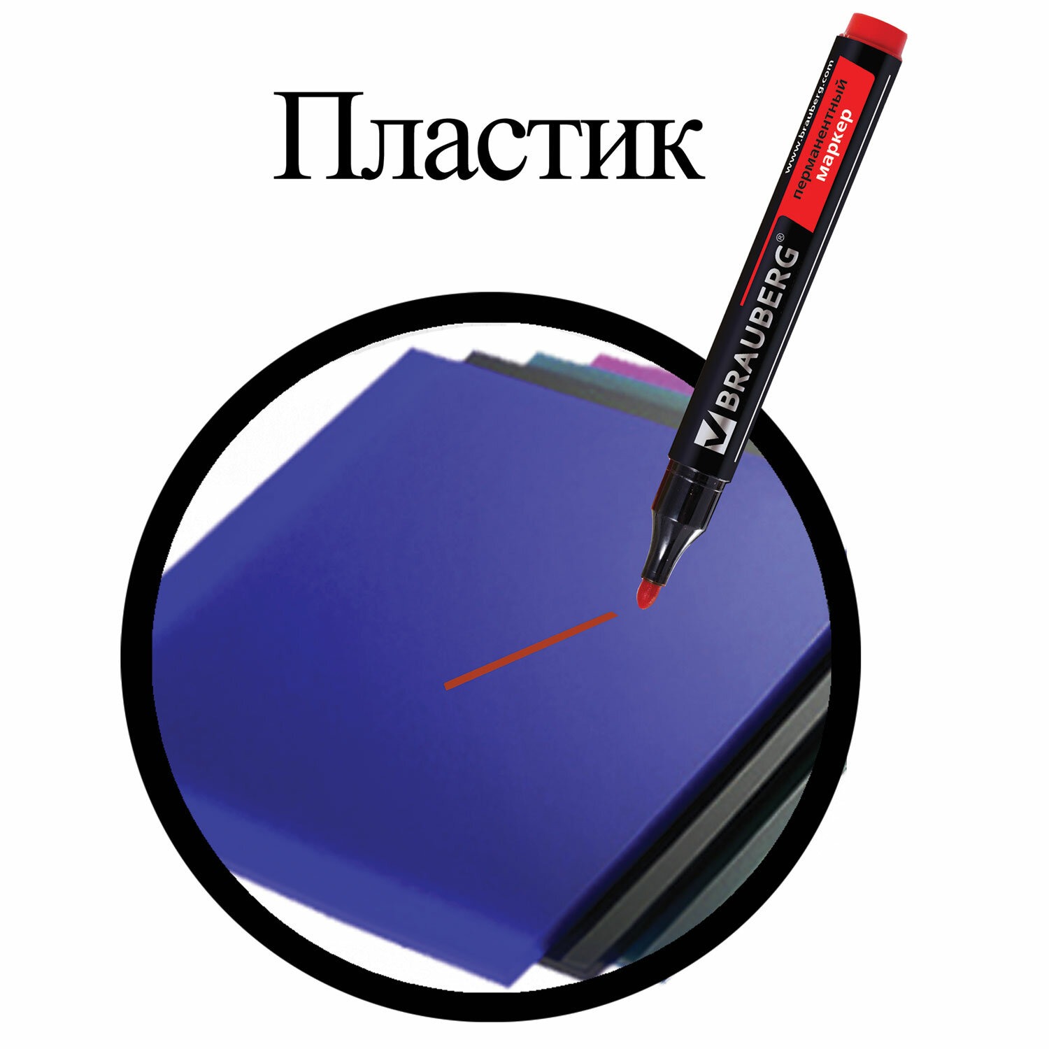 Маркер перманентный BRAUBERG "Contract", КРАСНЫЙ, круглый наконечник, 3 мм, 1504673