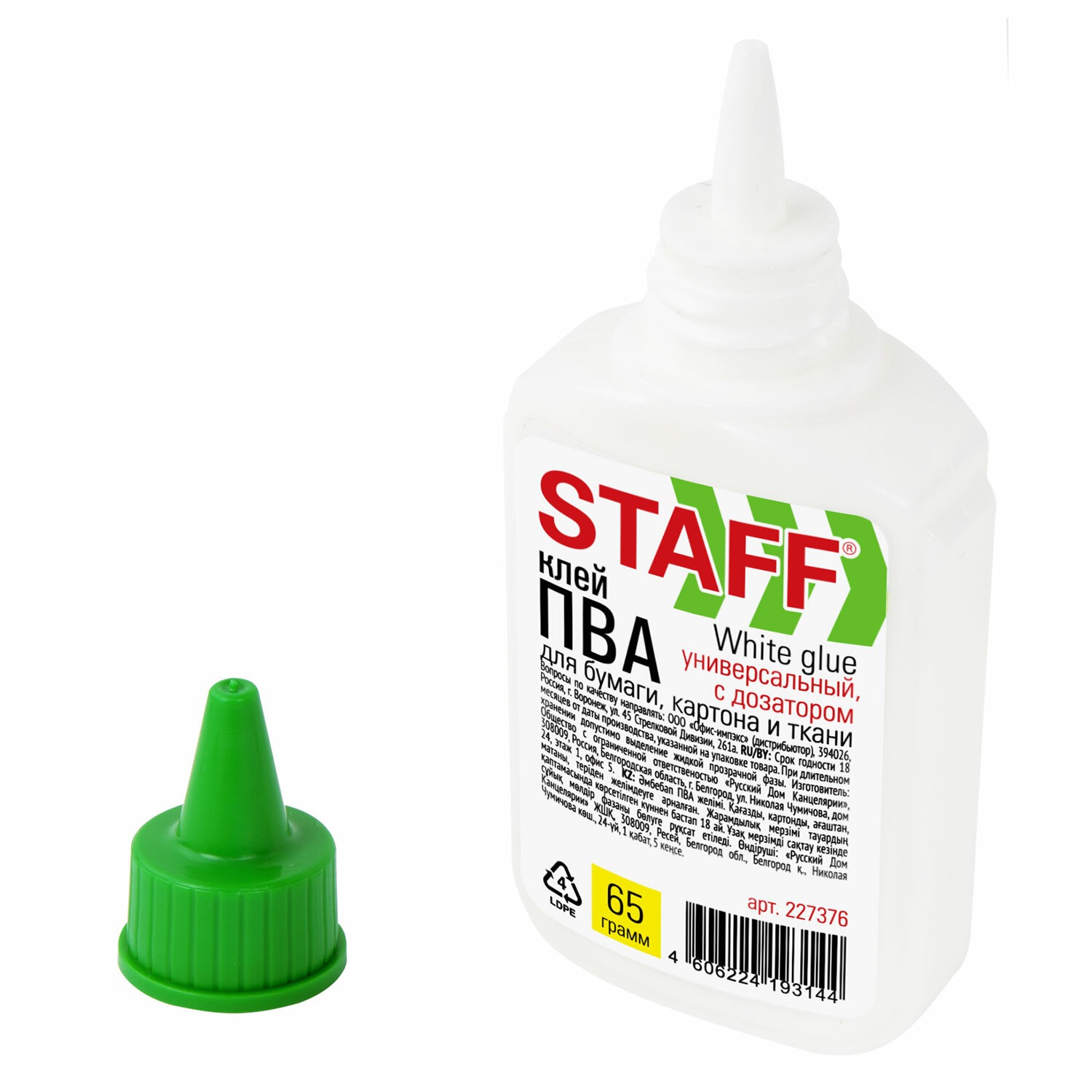 Клей ПВА STAFF EVERYDAY, 65 г, с дозатором, 2273760