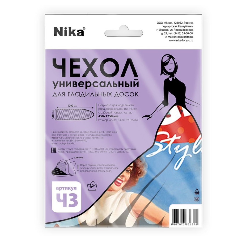 Чехол универсальный №Ч30
