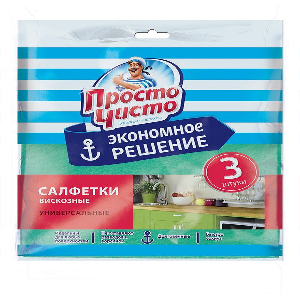 Салфетки вискозные универсальные 3 шт. "Просто чисто Дом"